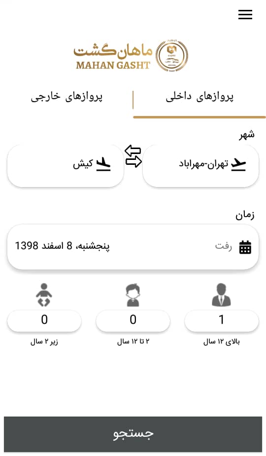 اسکرین شات 5 برنامه ماهان گشت