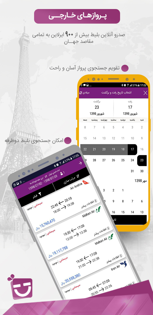 اسکرین شات 4 برنامه تورپینو