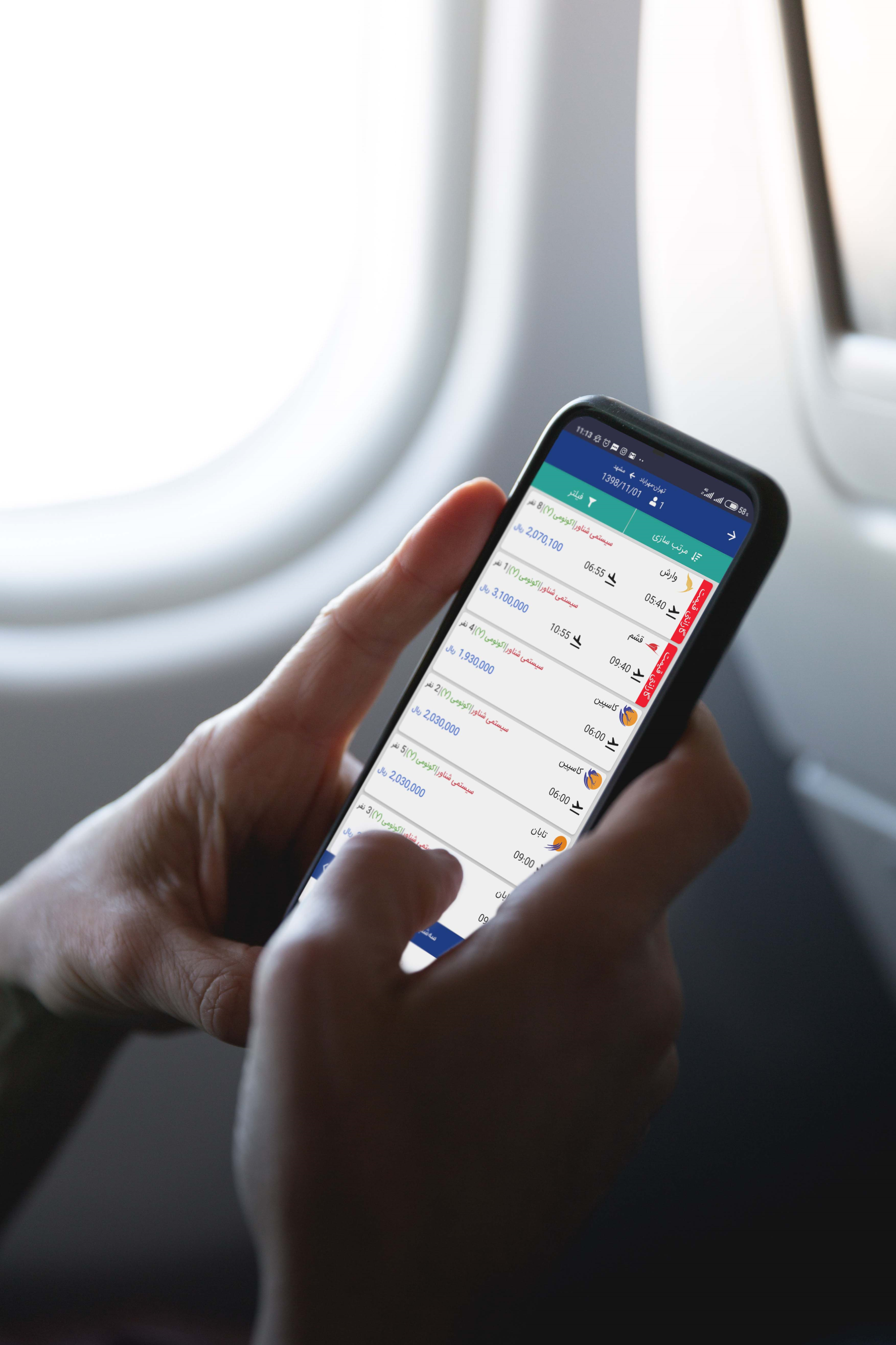 اسکرین شات 8 برنامه کی سفر