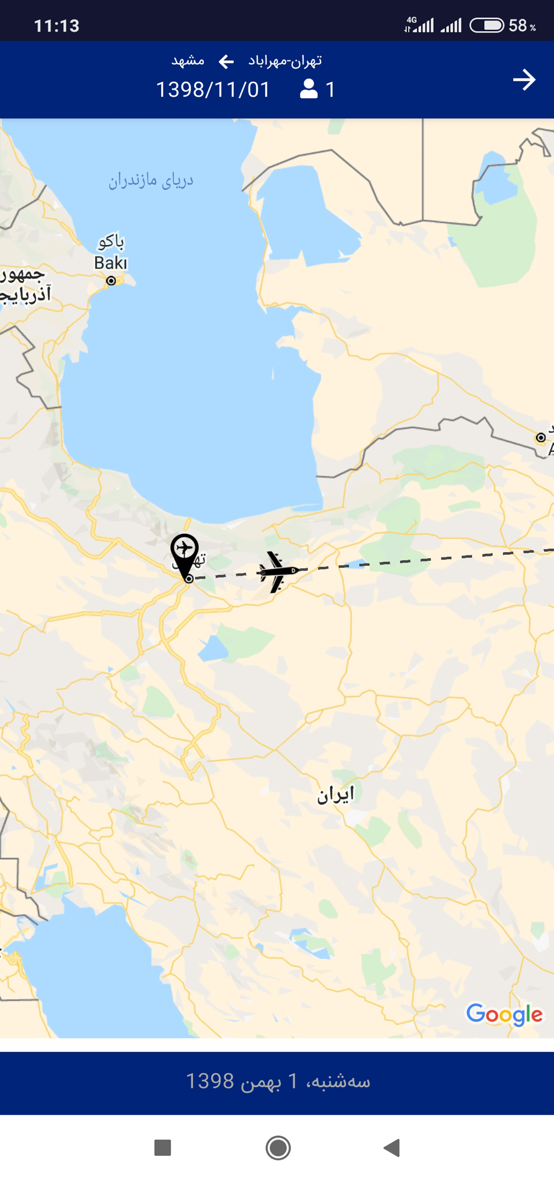 اسکرین شات 6 برنامه کی سفر