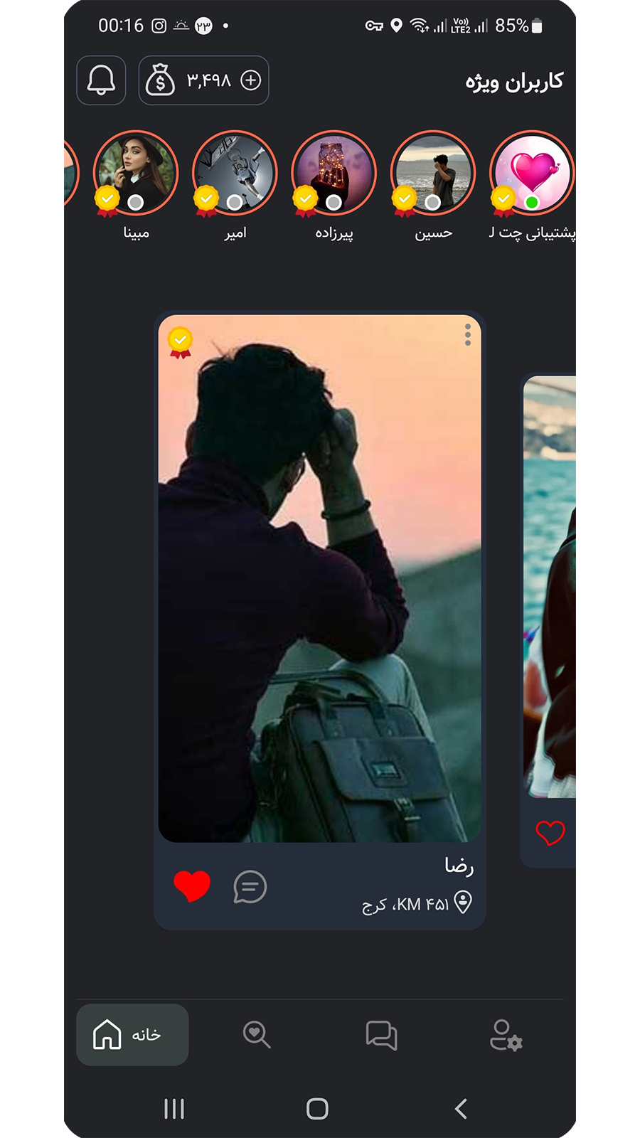 اسکرین شات 1 برنامه ‏‏‏چت‌لند | چت، دوست‌یابی، چت‌روم