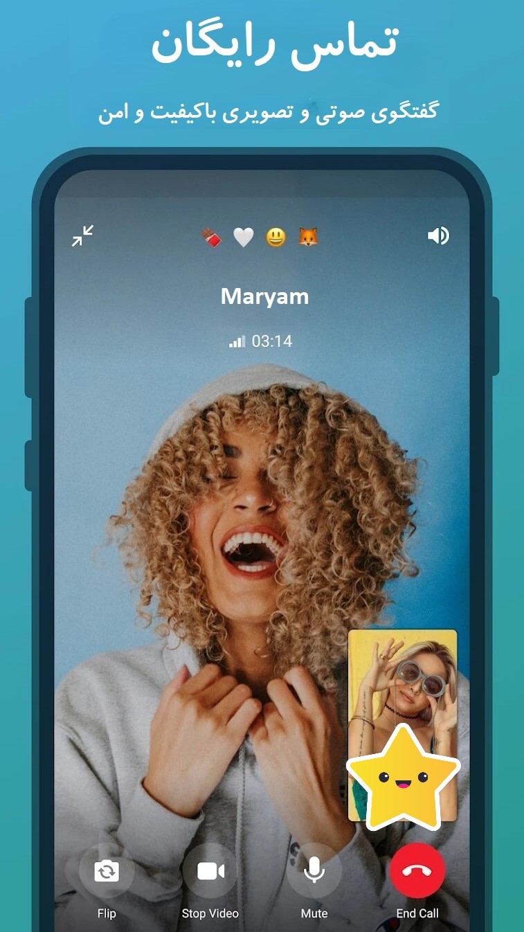 اسکرین شات 7 برنامه ‏‏‏‏‏‏پیام‌ رسان چتزی - چت و سرگرمی