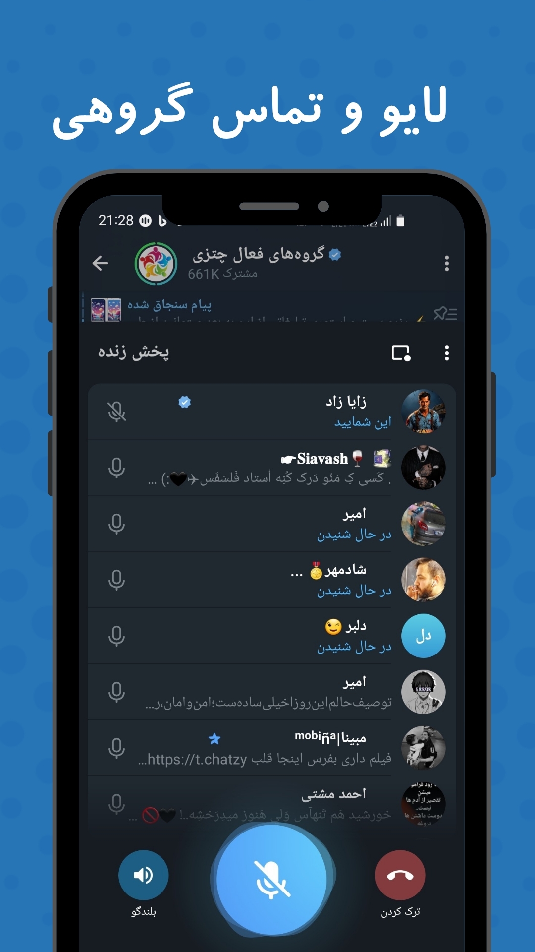 اسکرین شات 2 برنامه ‏‏‏‏‏‏پیام‌ رسان چتزی - چت و سرگرمی