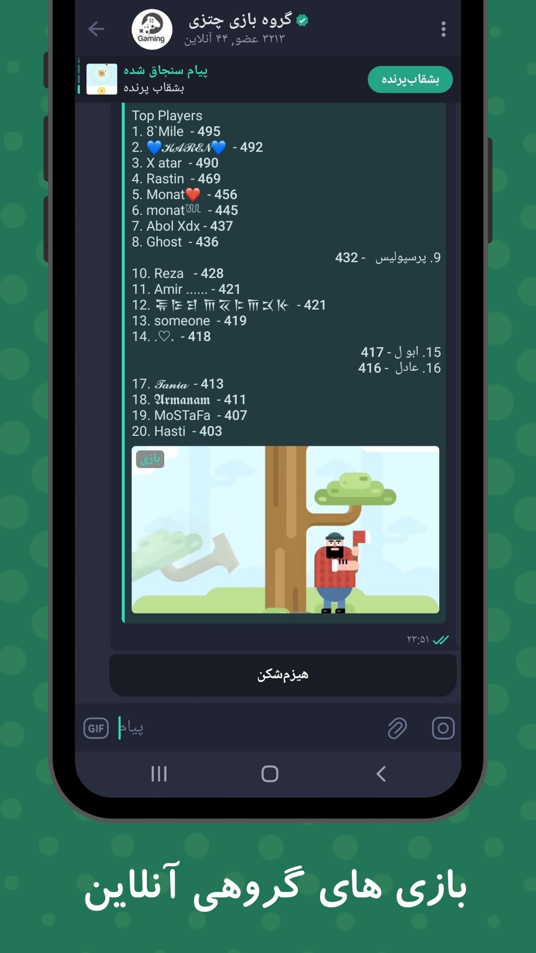 اسکرین شات 5 برنامه ‏‏‏‏‏‏پیام‌ رسان چتزی - چت و سرگرمی