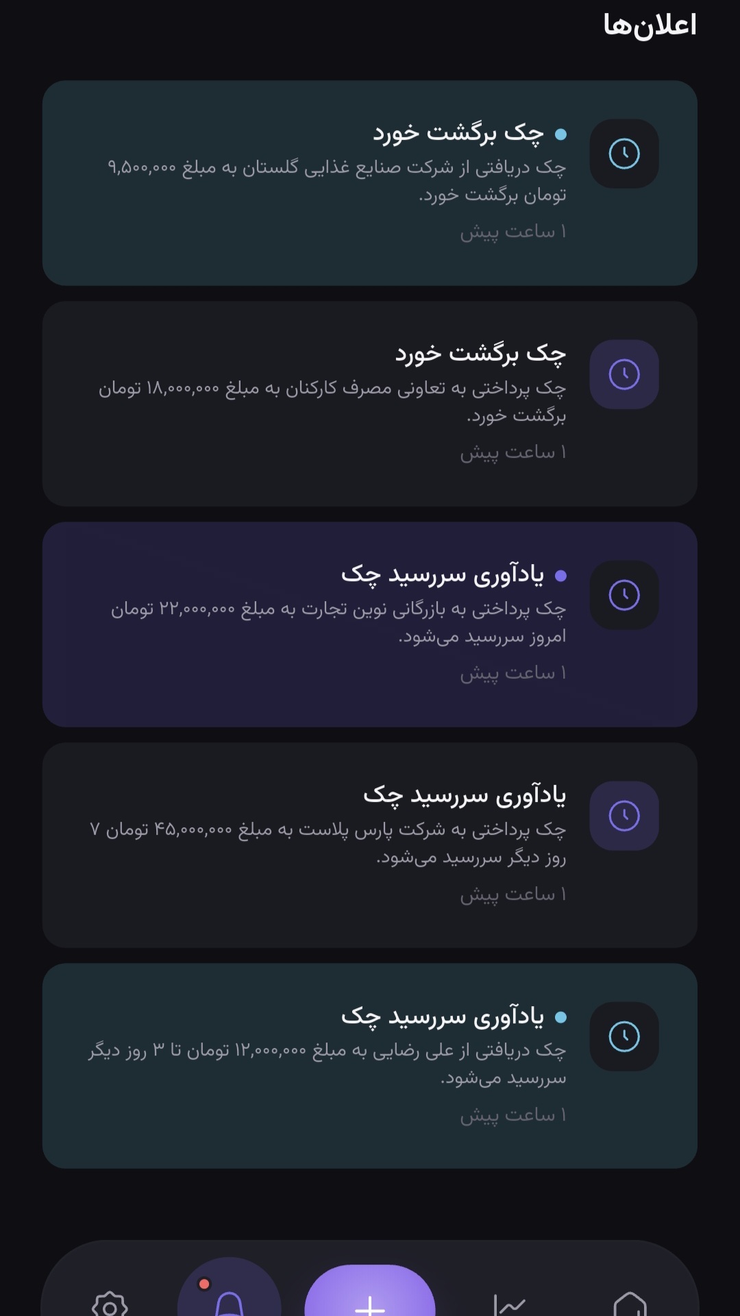 اسکرین شات 3 برنامه ‏چکبان