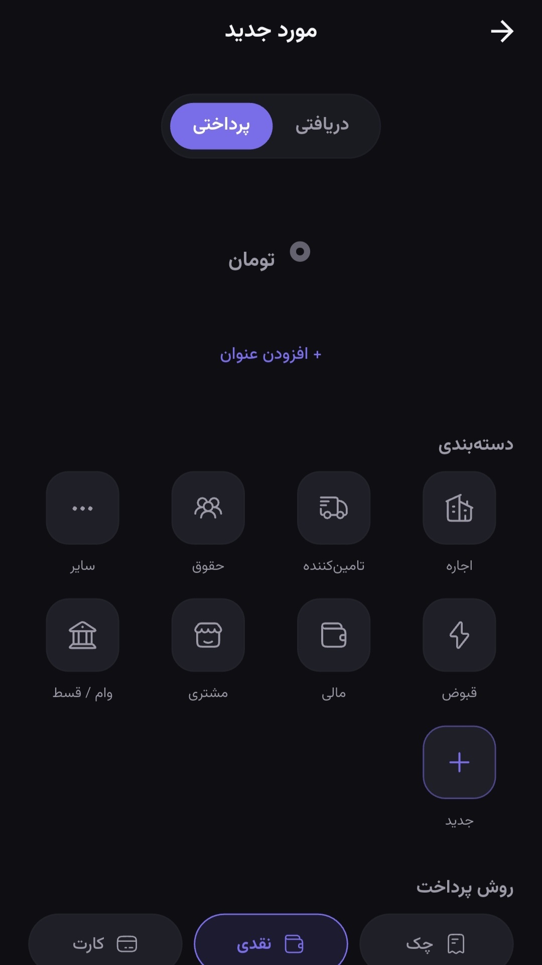 اسکرین شات 5 برنامه ‏چکبان