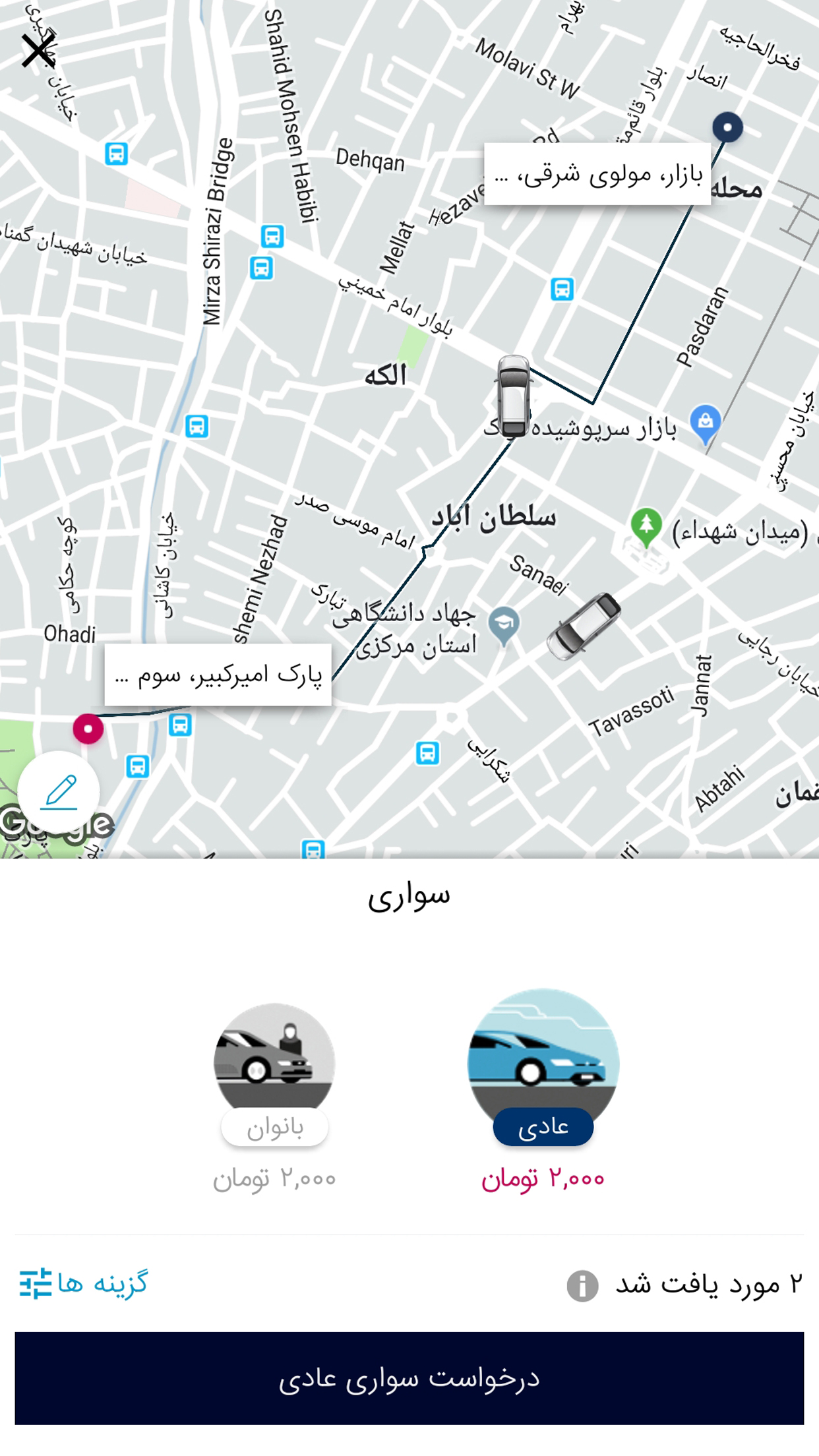 اسکرین شات 2 برنامه جابه جا