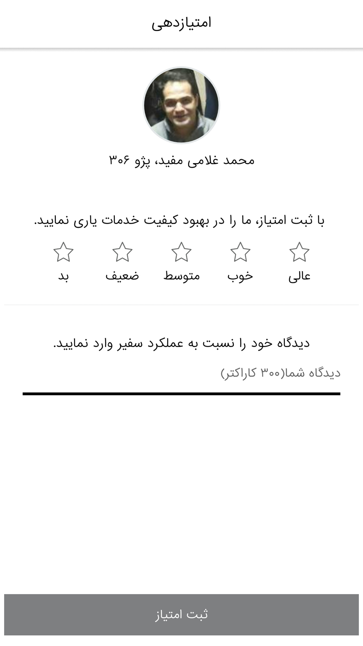 اسکرین شات 4 برنامه جابه جا