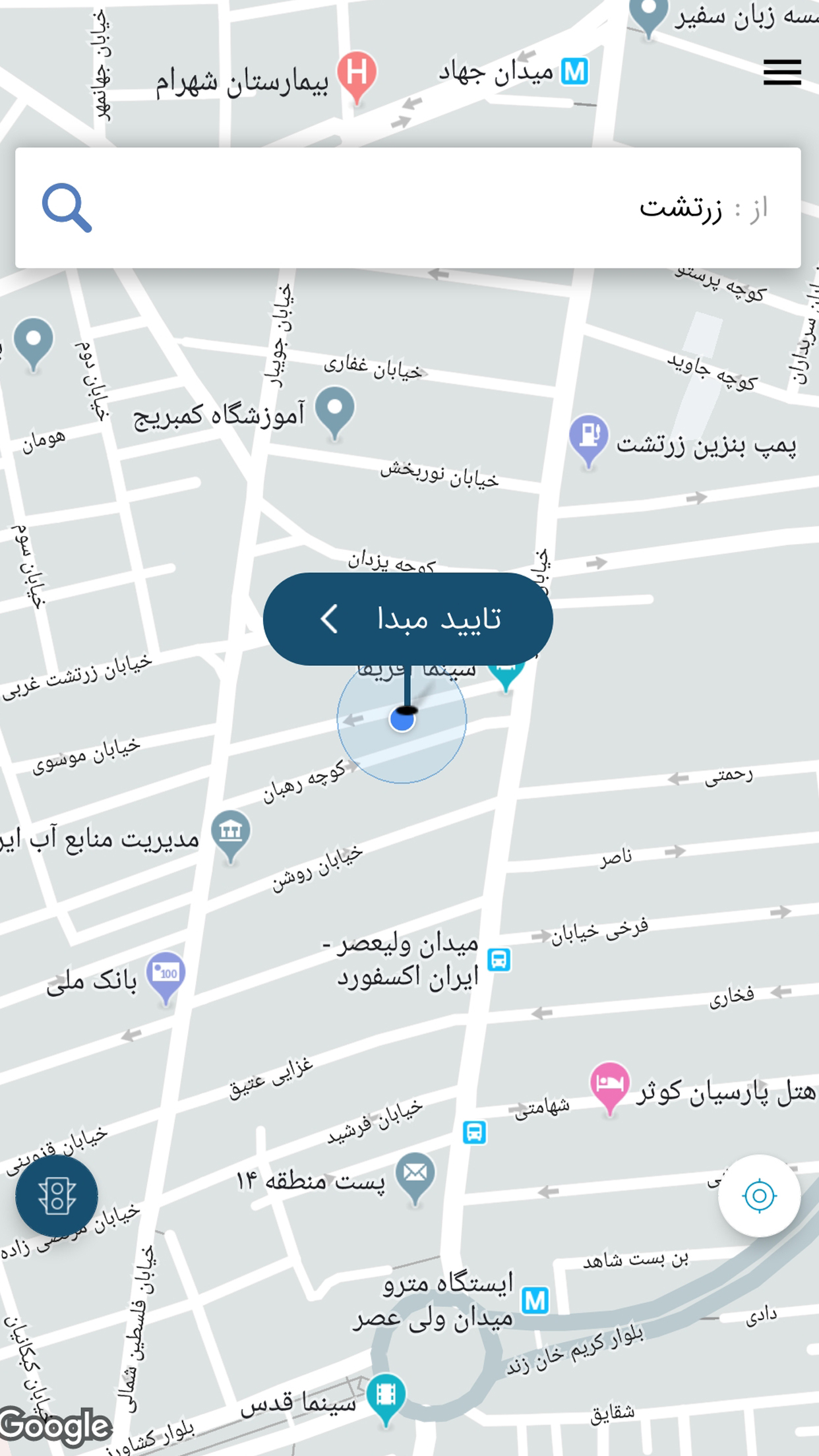 اسکرین شات 1 برنامه جابه جا