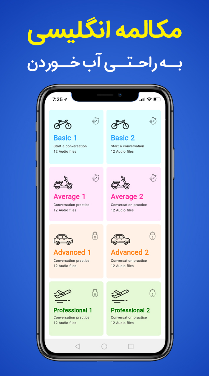 اسکرین شات 1 برنامه ‏‏آموزش مکالمه زبان انگلیسی CLT