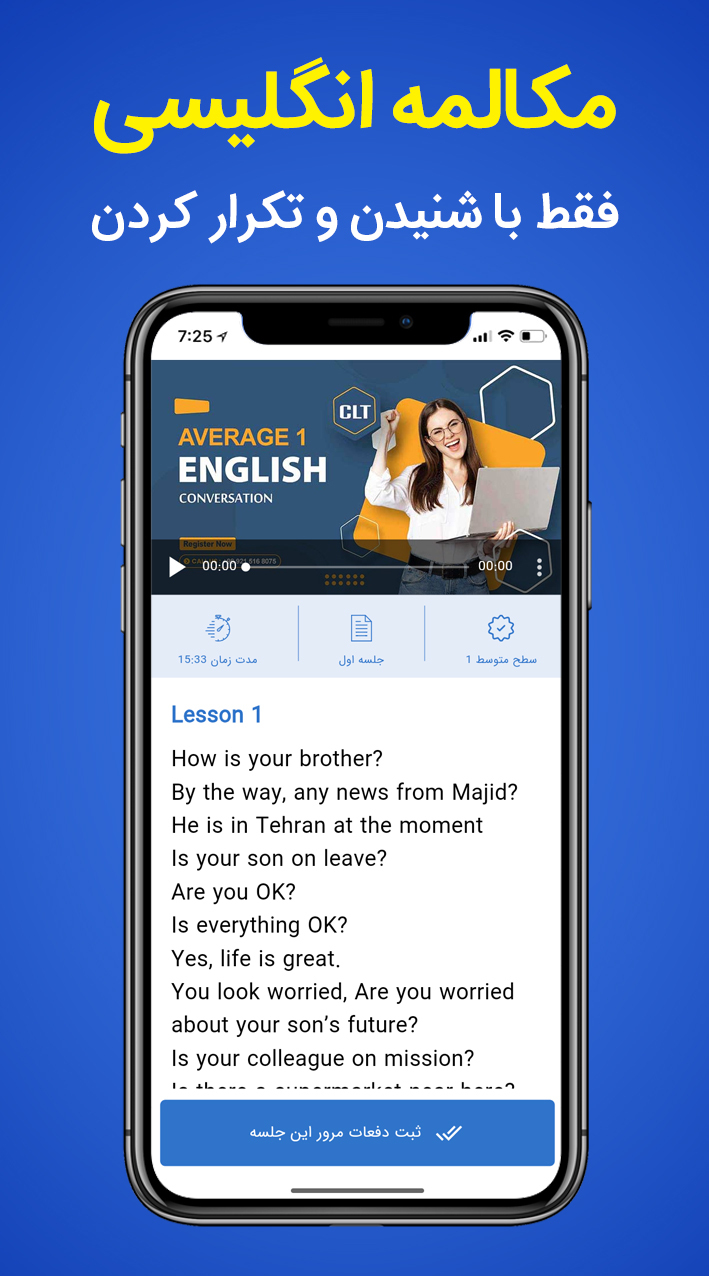 اسکرین شات 2 برنامه ‏‏آموزش مکالمه زبان انگلیسی CLT
