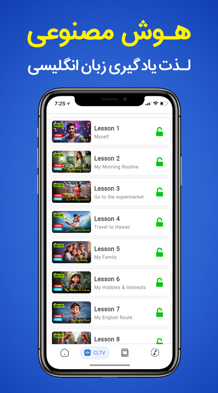 اسکرین شات 4 برنامه ‏‏آموزش مکالمه زبان انگلیسی CLT