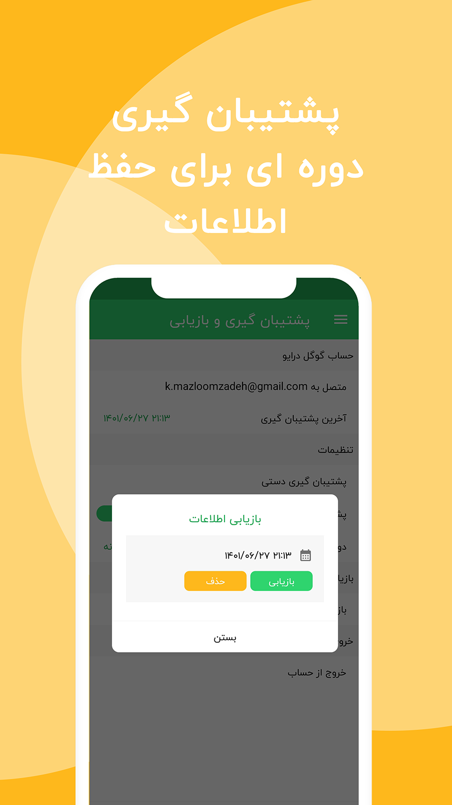 اسکرین شات 4 برنامه دفترچه اقساط وام