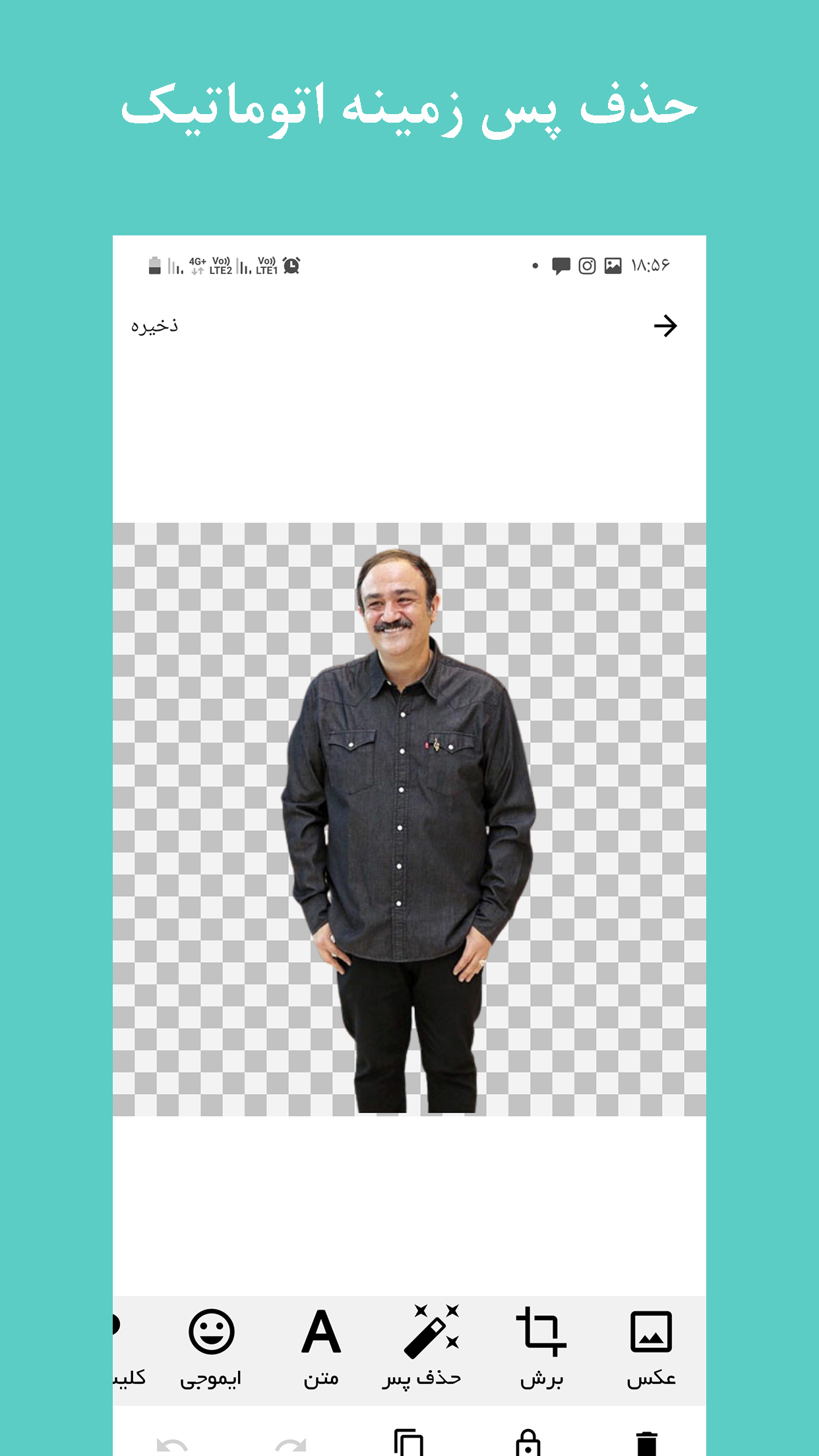 اسکرین شات 5 برنامه استیکر ساز - استیکر واتساپ و تلگرام