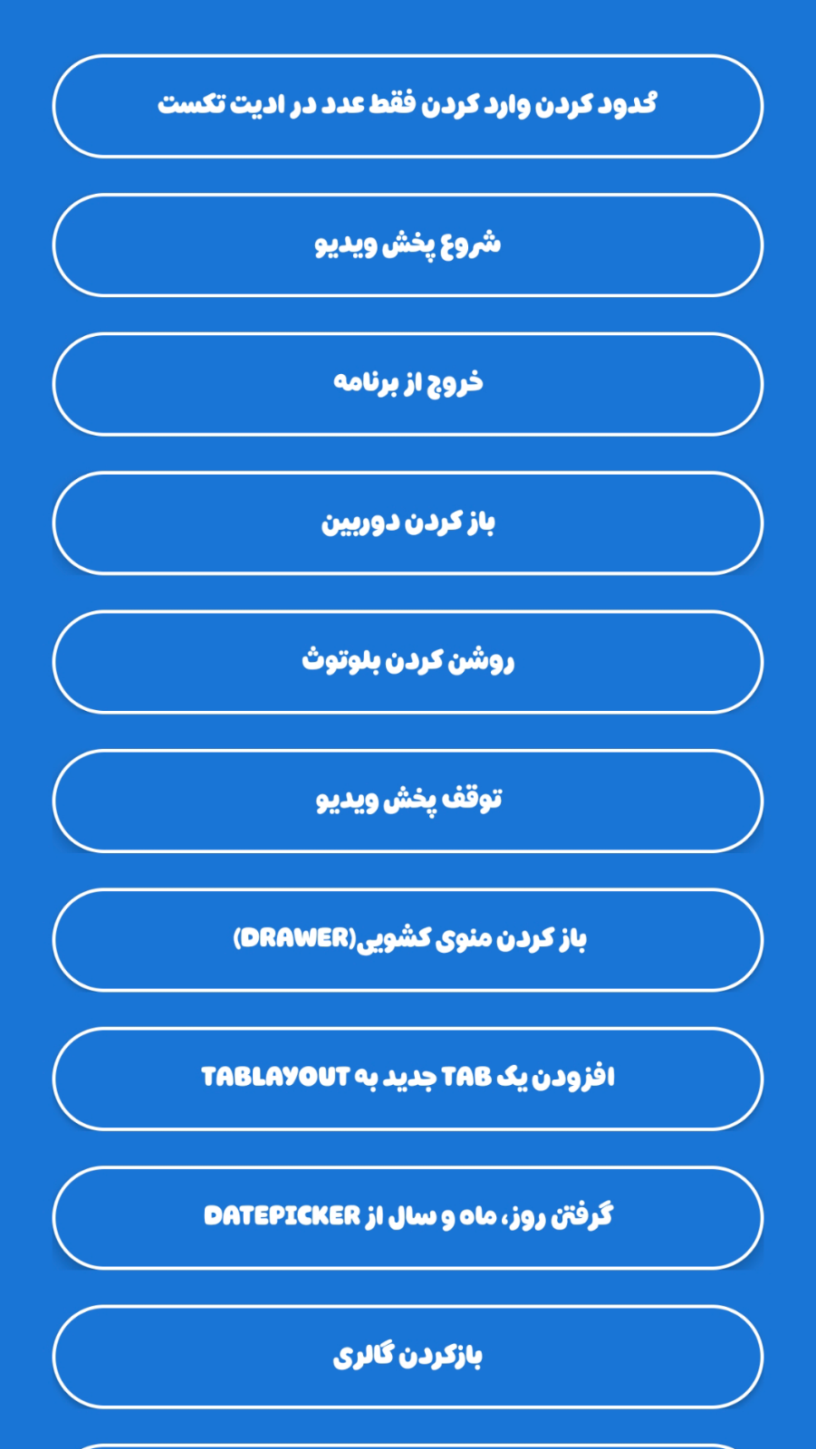 اسکرین شات 1 برنامه ‏‏کد جاوا اسکای