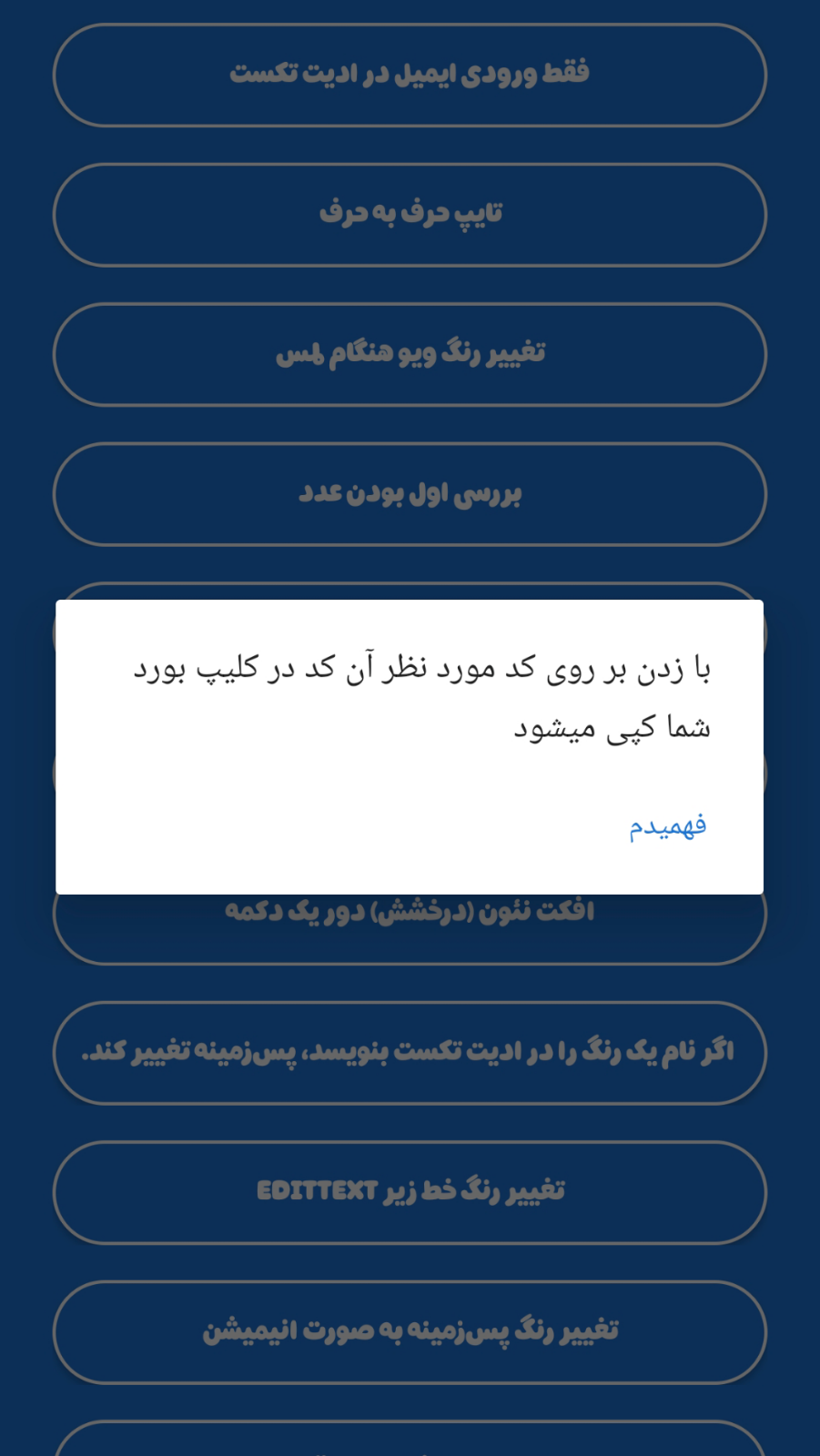 اسکرین شات 3 برنامه ‏‏کد جاوا اسکای