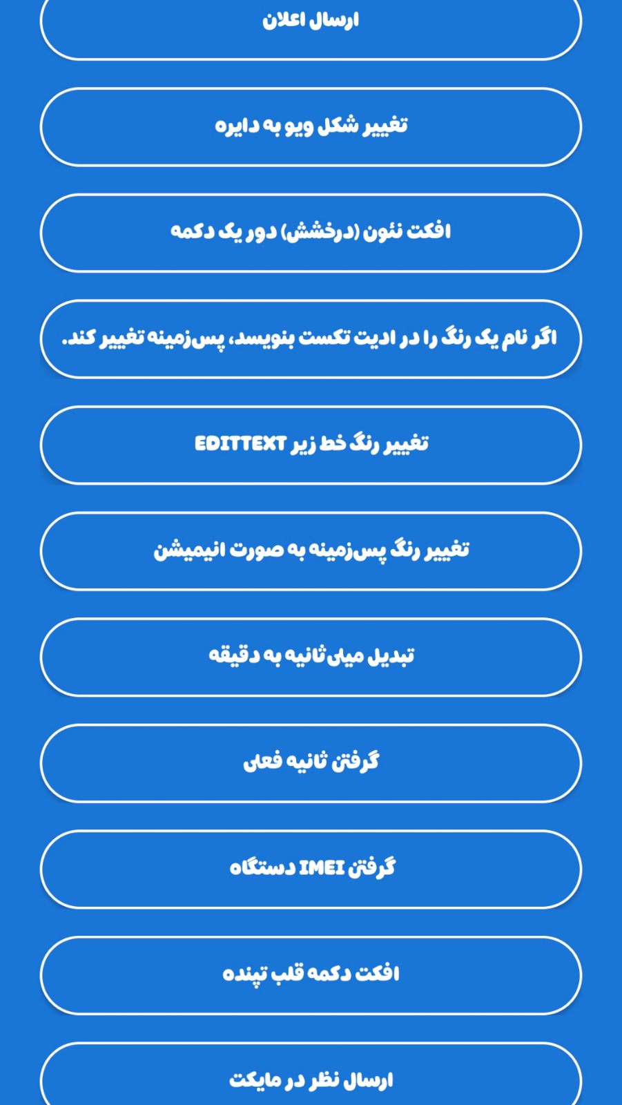 اسکرین شات 2 برنامه ‏‏کد جاوا اسکای