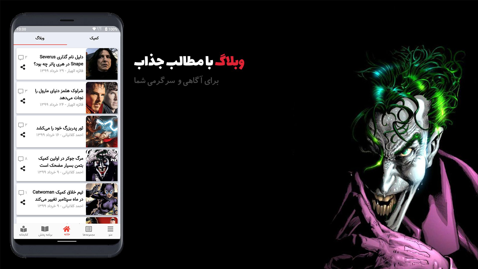 اسکرین شات 8 برنامه کمیک سیتی