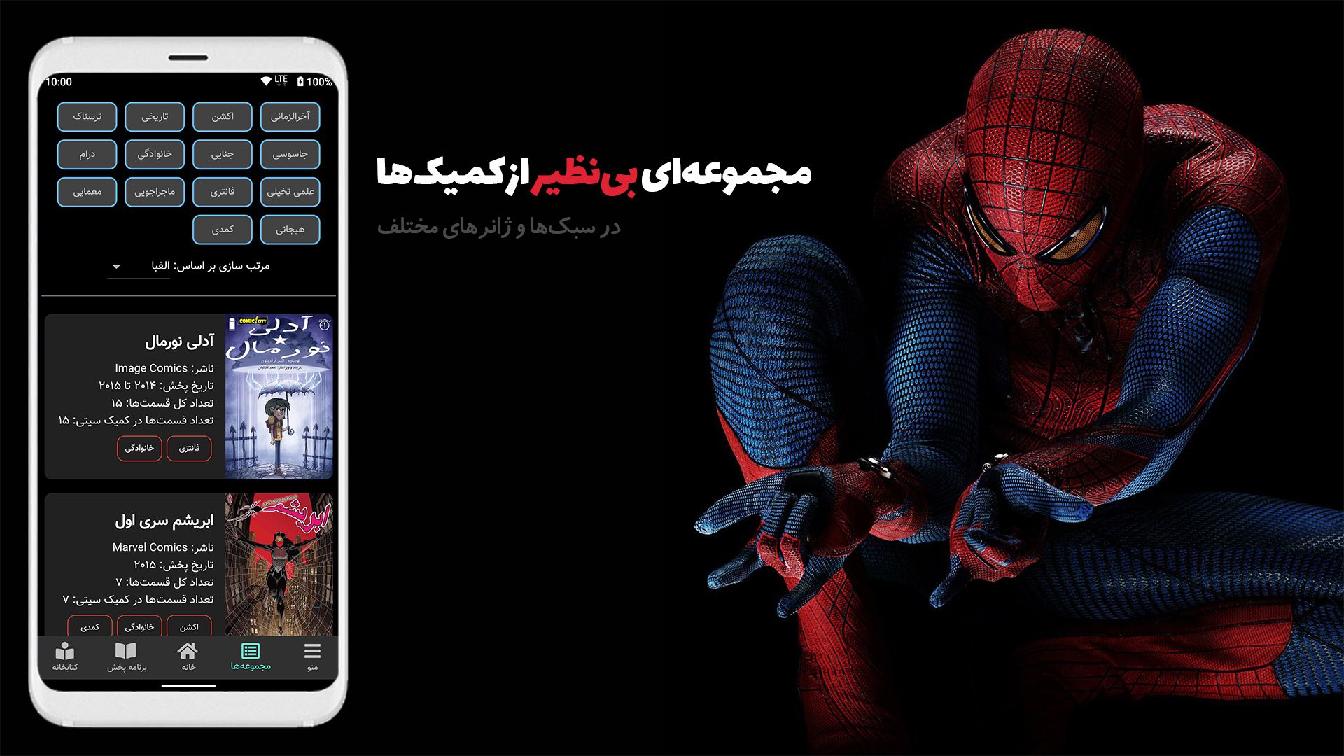 اسکرین شات 3 برنامه کمیک سیتی