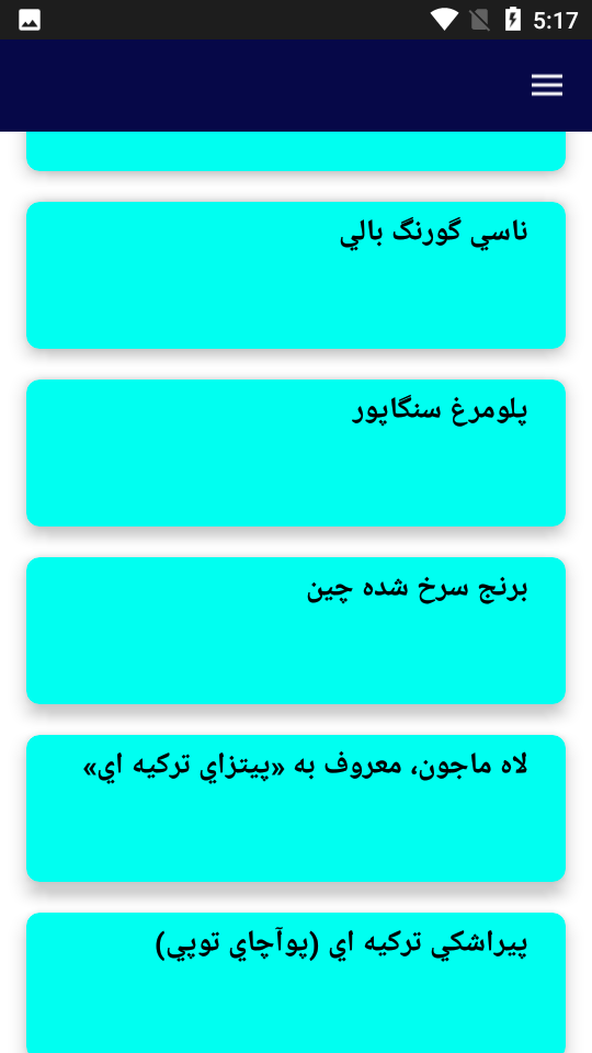 اسکرین شات 1 برنامه آموزش آشپزی غذاهای خارجی