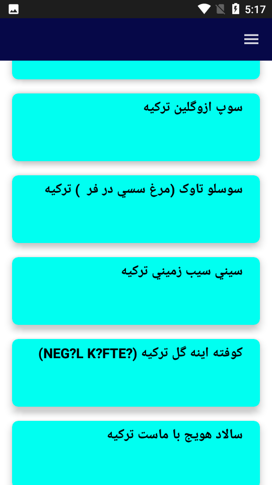 اسکرین شات 2 برنامه آموزش آشپزی غذاهای خارجی