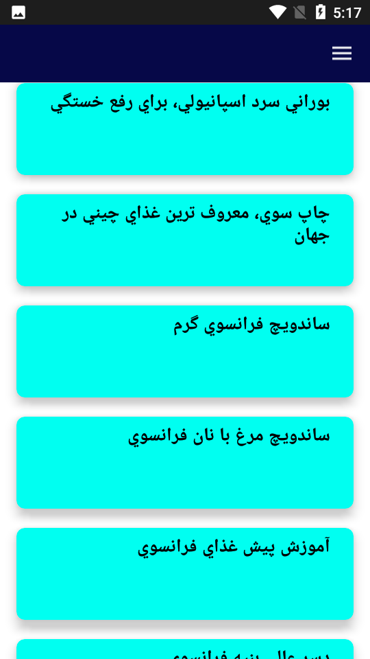 اسکرین شات 3 برنامه آموزش آشپزی غذاهای خارجی