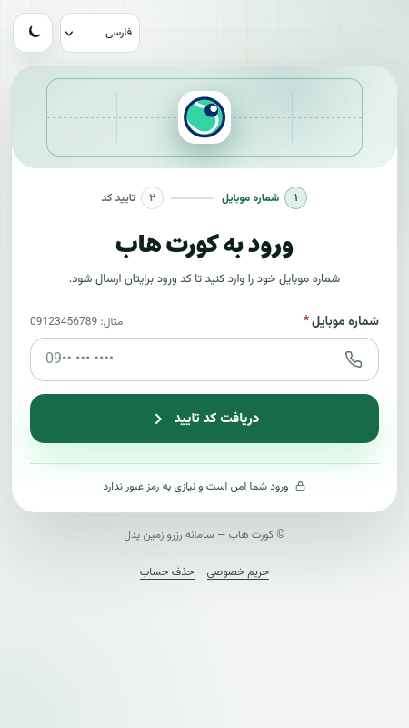 اسکرین شات 1 برنامه کورت هاب
