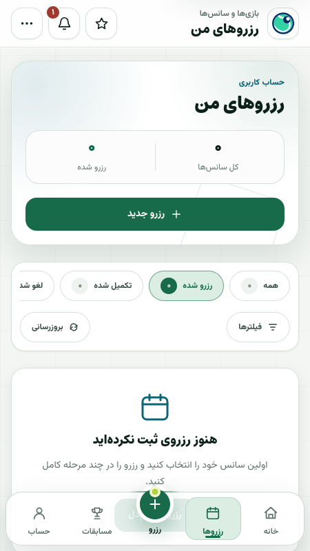 اسکرین شات 2 برنامه کورت هاب