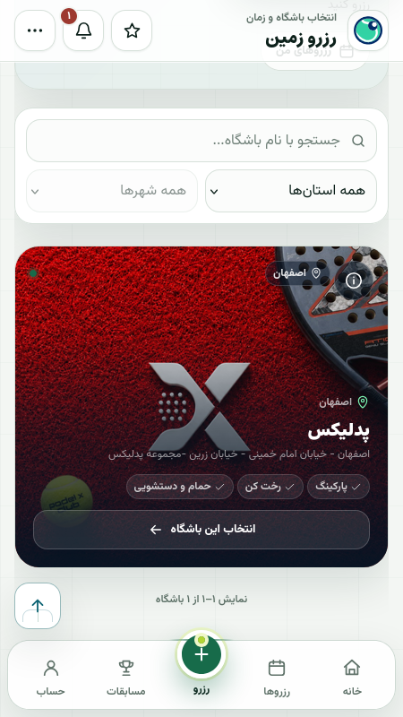اسکرین شات 3 برنامه کورت هاب
