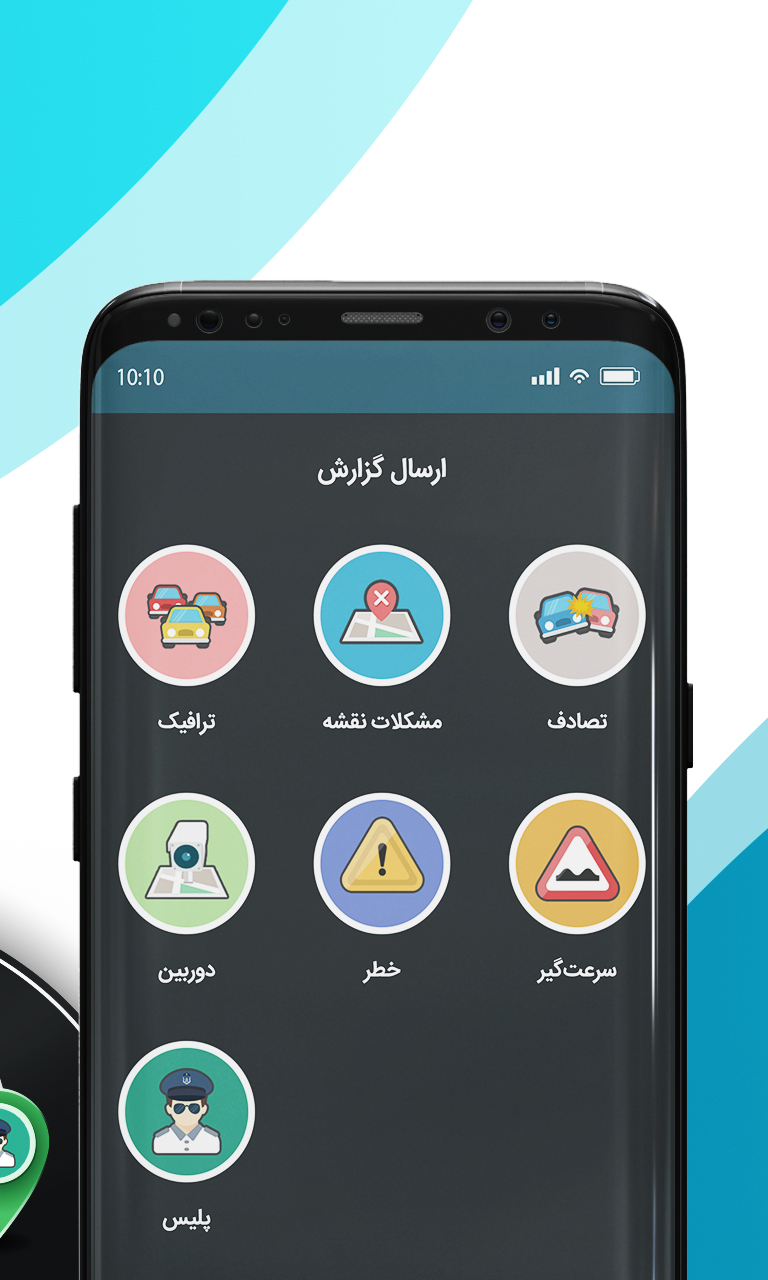 اسکرین شات 5 برنامه نقشه و مسیریاب دال