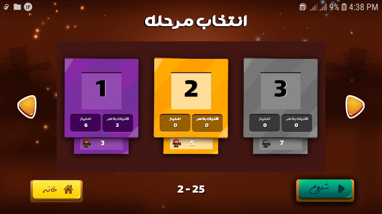 اسکرین شات 3 بازی ‏نابودگر