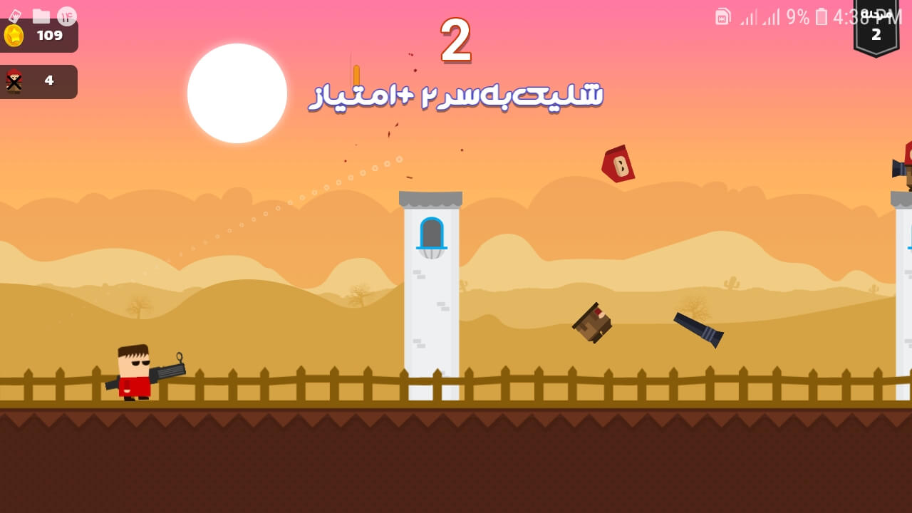 اسکرین شات 4 بازی ‏نابودگر