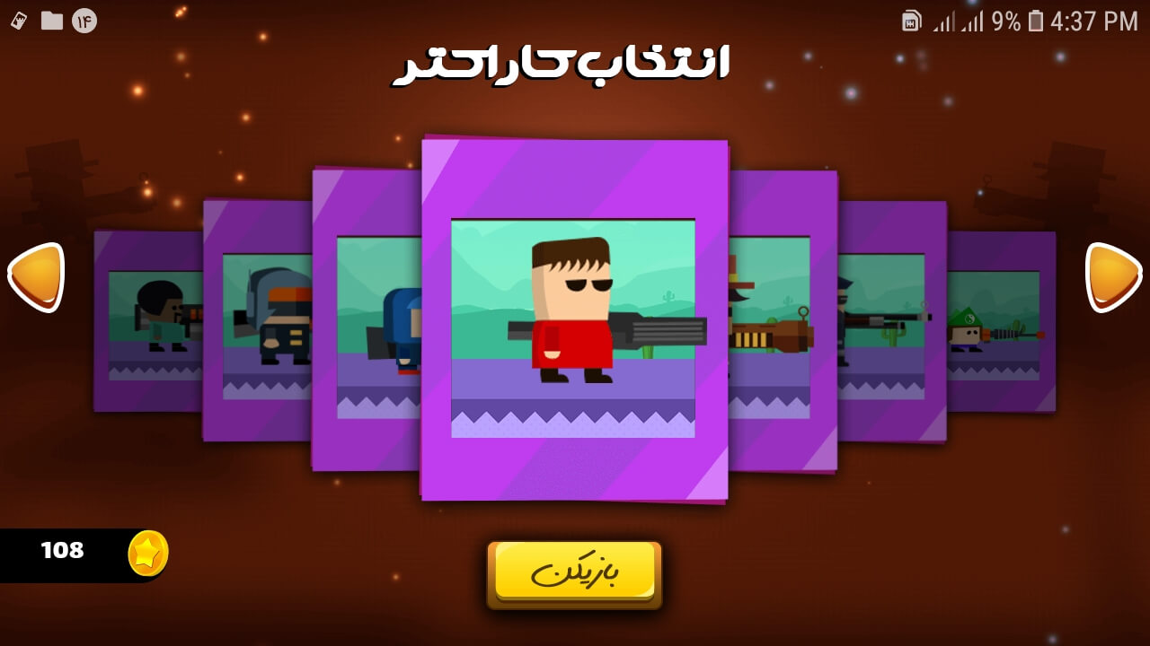 اسکرین شات 2 بازی ‏نابودگر