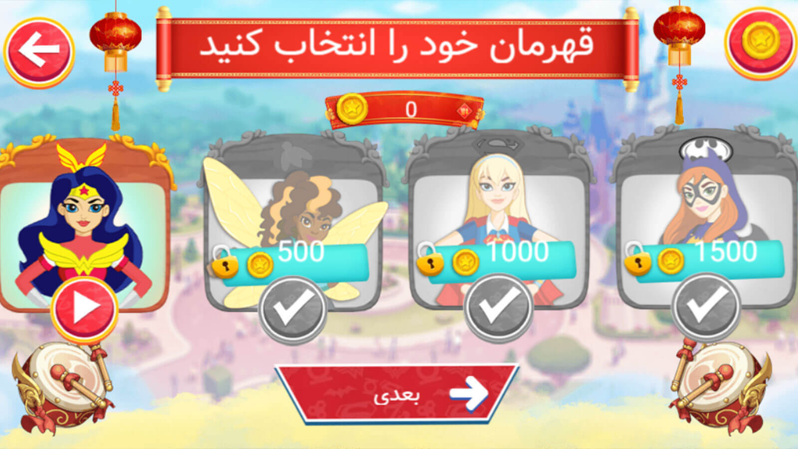 اسکرین شات 1 بازی ‏بازی دختران شگفت انگیز