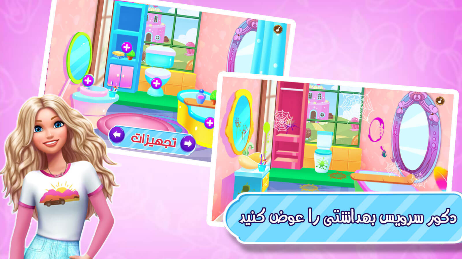 اسکرین شات 1 بازی بازی دخترانه خانه شکلاتی باربی