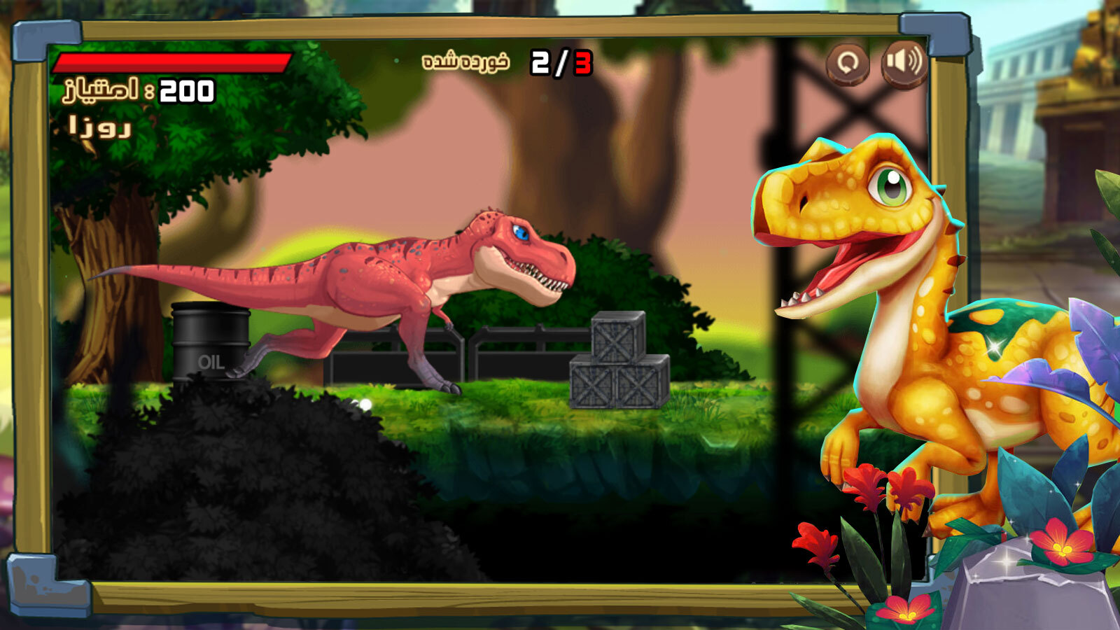 اسکرین شات 2 بازی بازی دایناسور