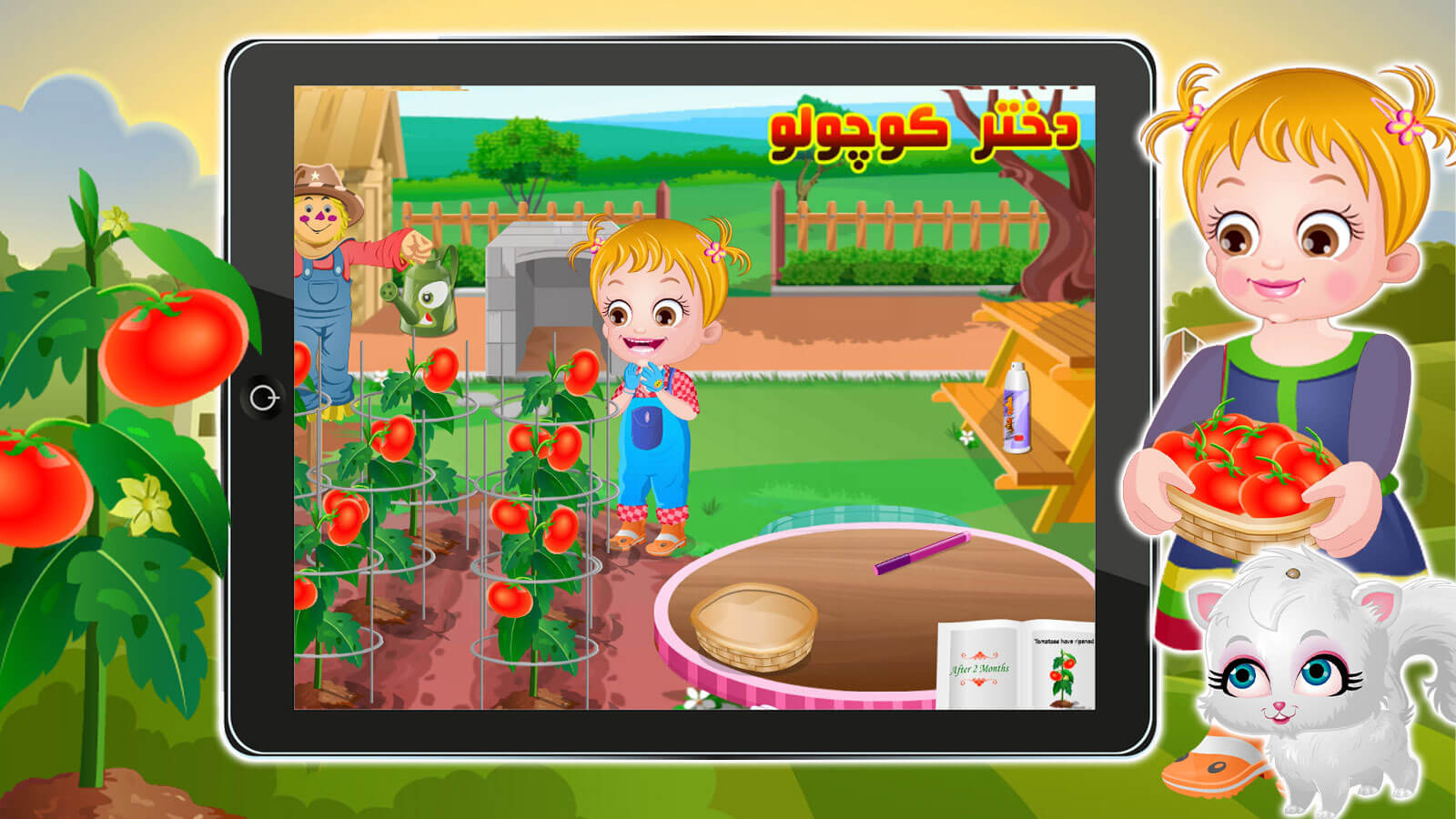 اسکرین شات 10 بازی بازی مزرعه داری دختر کوچولو