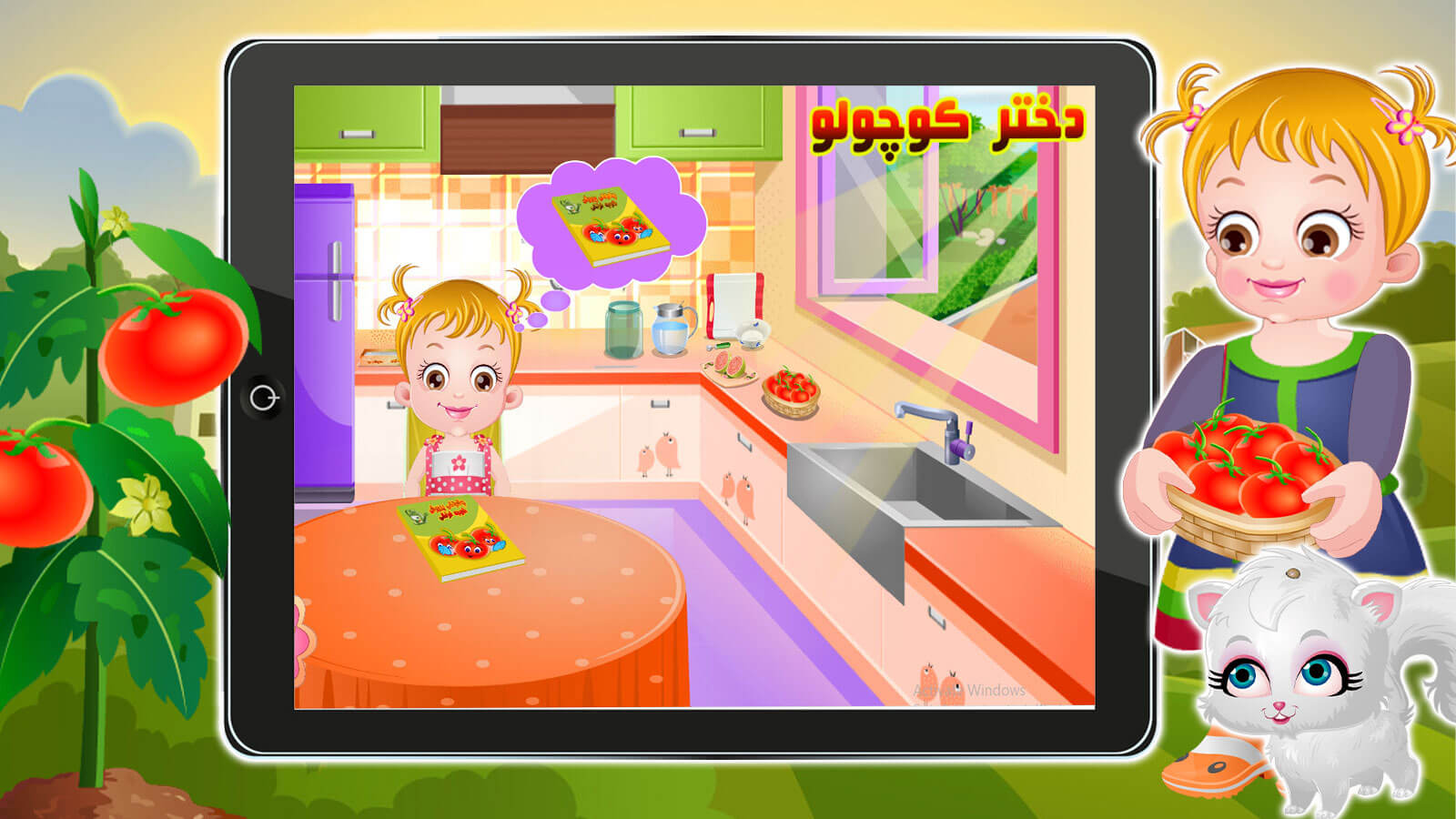 اسکرین شات 2 بازی بازی مزرعه داری دختر کوچولو