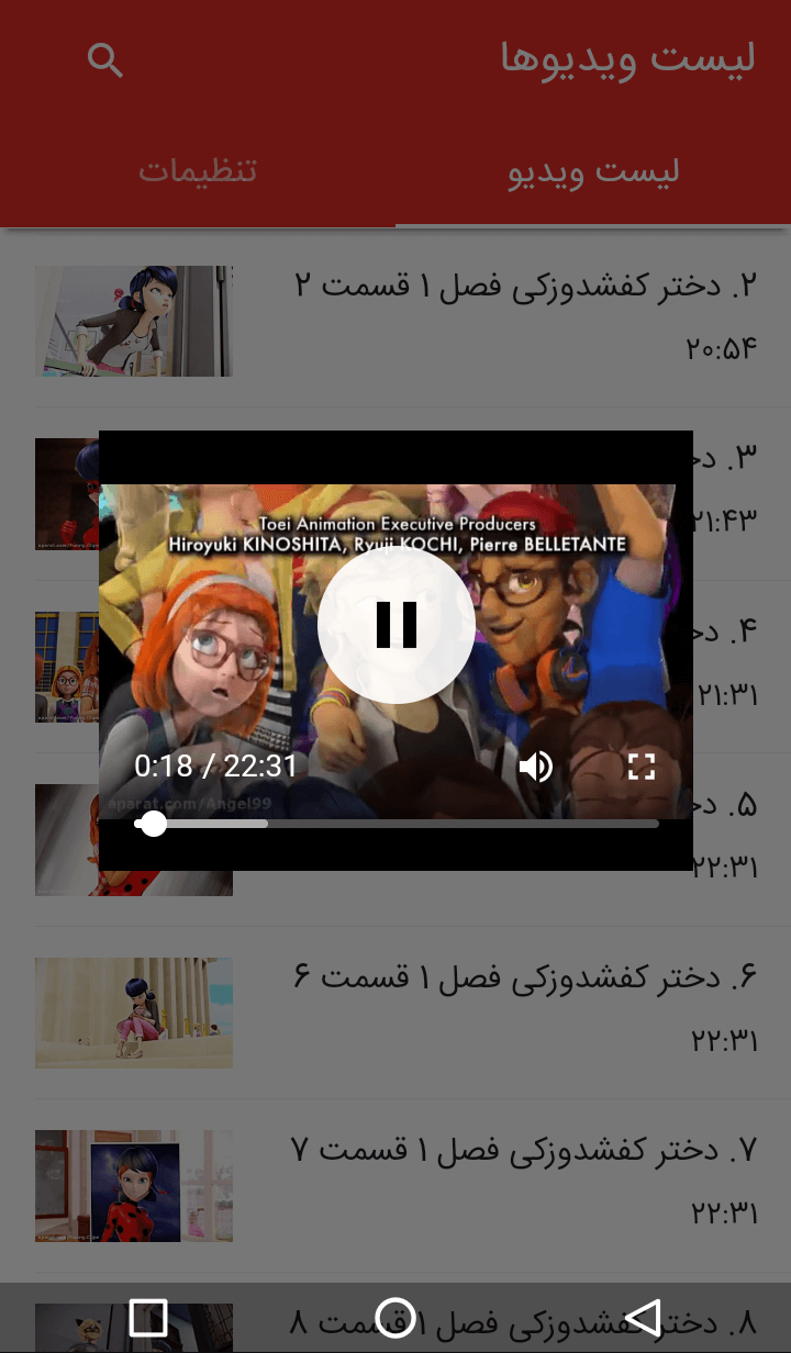 اسکرین شات 4 برنامه کارتون دختر کفشدوزکی