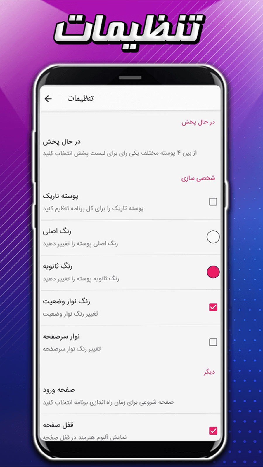 اسکرین شات 3 برنامه ‏پخش کننده موسیقی