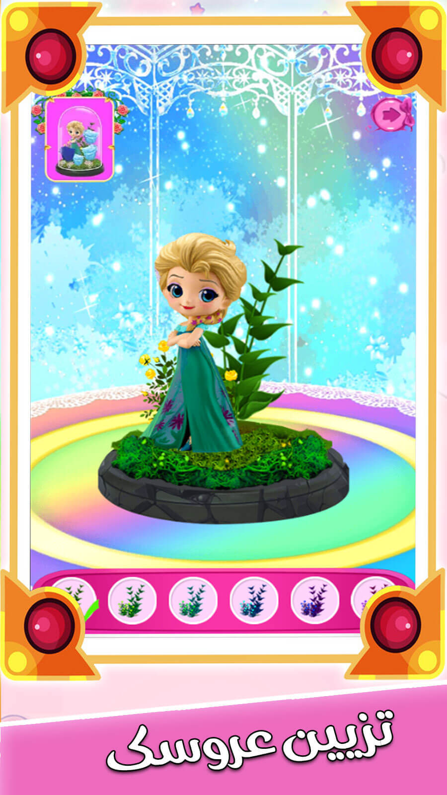 اسکرین شات 4 بازی بازی عروسک سازی پرنسس ها