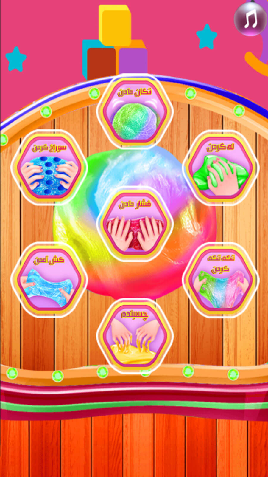 اسکرین شات 3 بازی بازی دخترانه اسلایم عروسکی