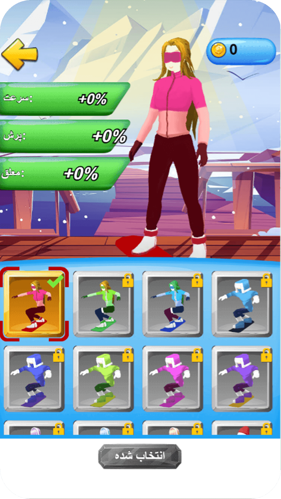 اسکرین شات 4 بازی بازی اسکیت سواری دخترانه