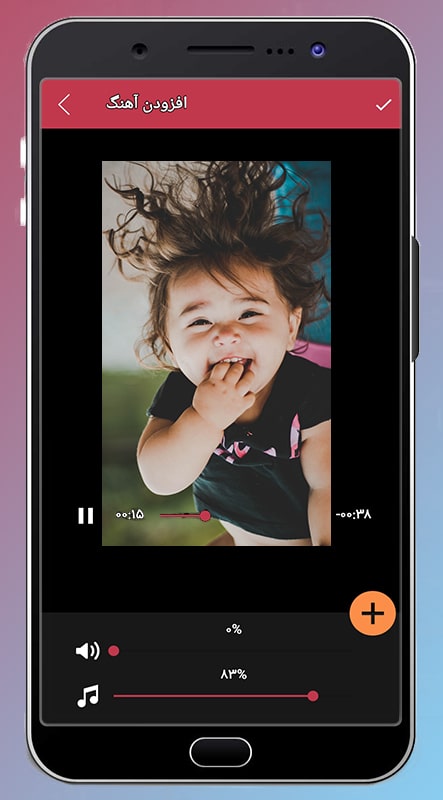 اسکرین شات 2 برنامه صدا گذاری روی فیلم