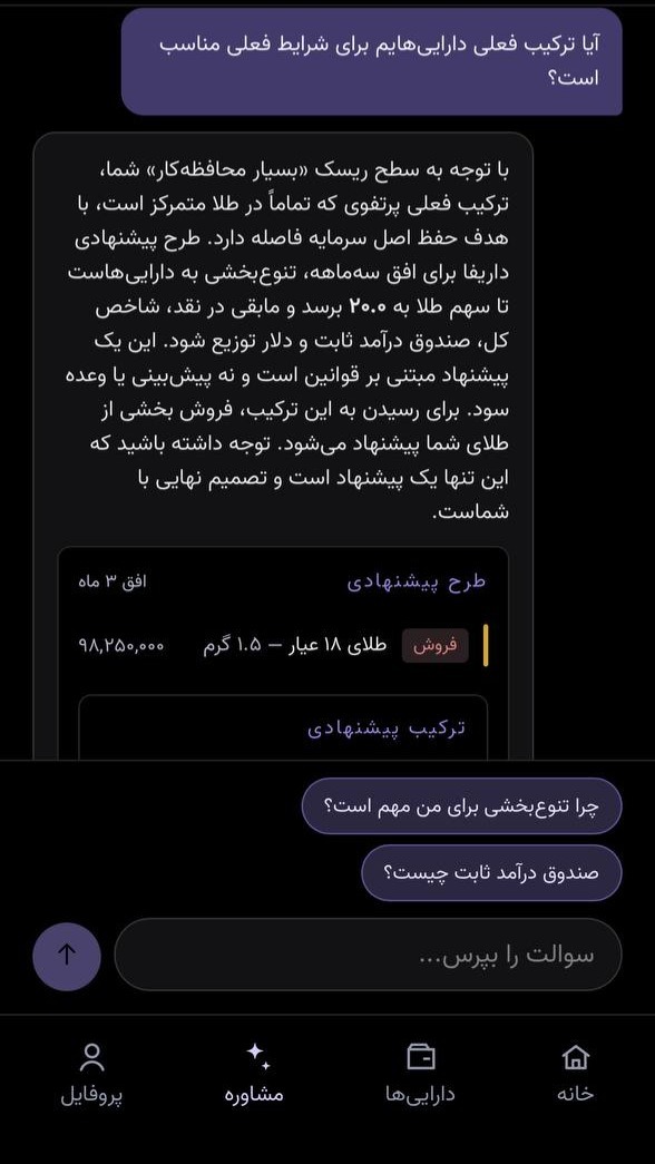 اسکرین شات 5 برنامه داریفا