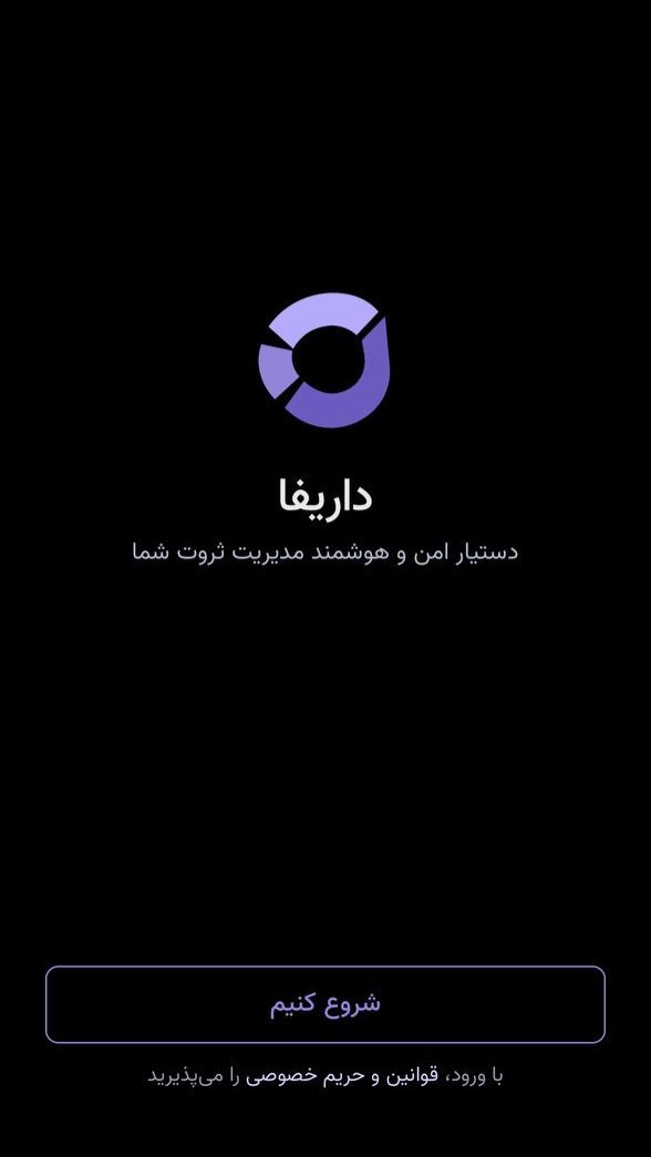 اسکرین شات 1 برنامه داریفا
