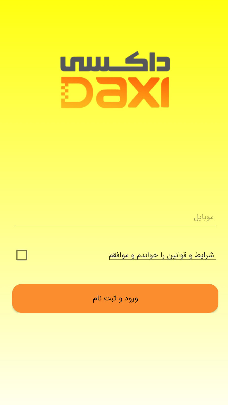 اسکرین شات 3 برنامه داکسی | سامانه حمل و نقل هوشمند