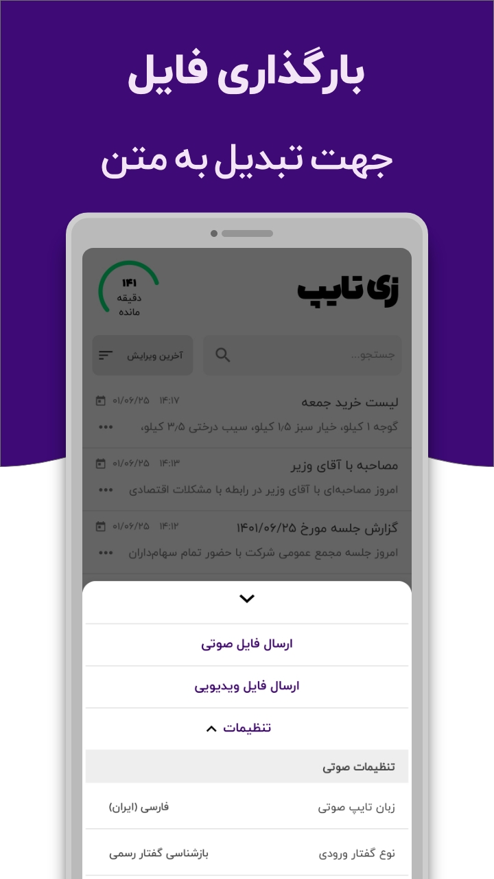 اسکرین شات 7 برنامه زی‌تایپ | تایپ صوتی دیپ‌ماین