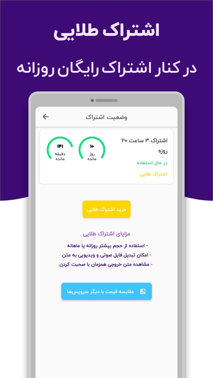 اسکرین شات 3 برنامه زی‌تایپ | تایپ صوتی دیپ‌ماین