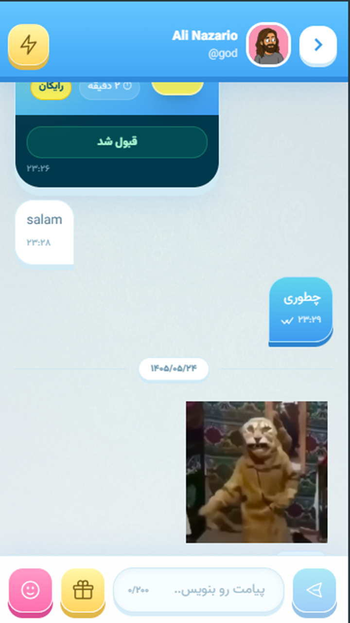 اسکرین شات 6 بازی دیک - کلمه بازی آنلاین
